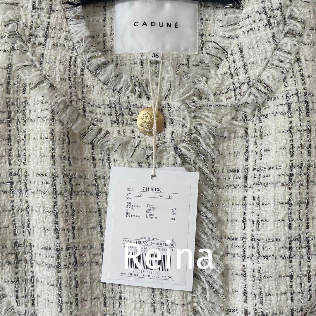 新品✨CADUNE ツイード ジレ ベスト ジャケット カデュネ