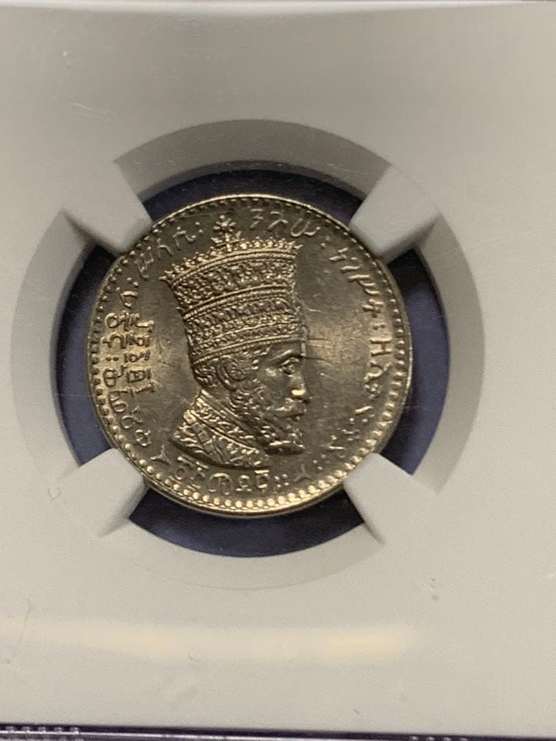 値下げしました❗️1923年 エチオピア 25メートル 硬貨 MS 64
