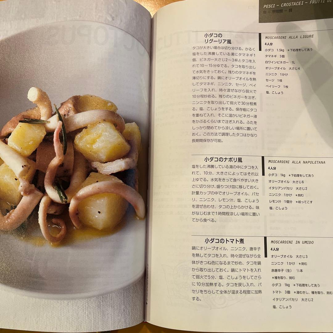 シルバースプーン PHAIDON 料理本 本番イタリア料理のバイブル