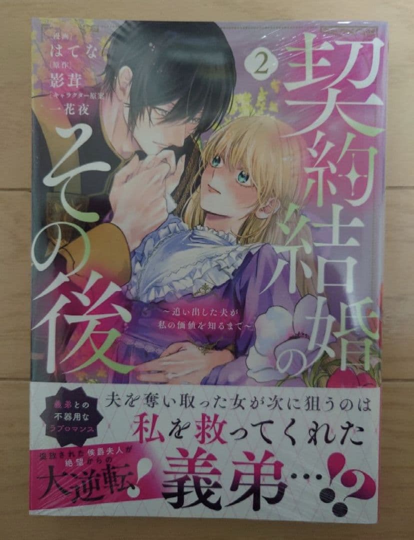 【ayumisanae】〜2月分〜