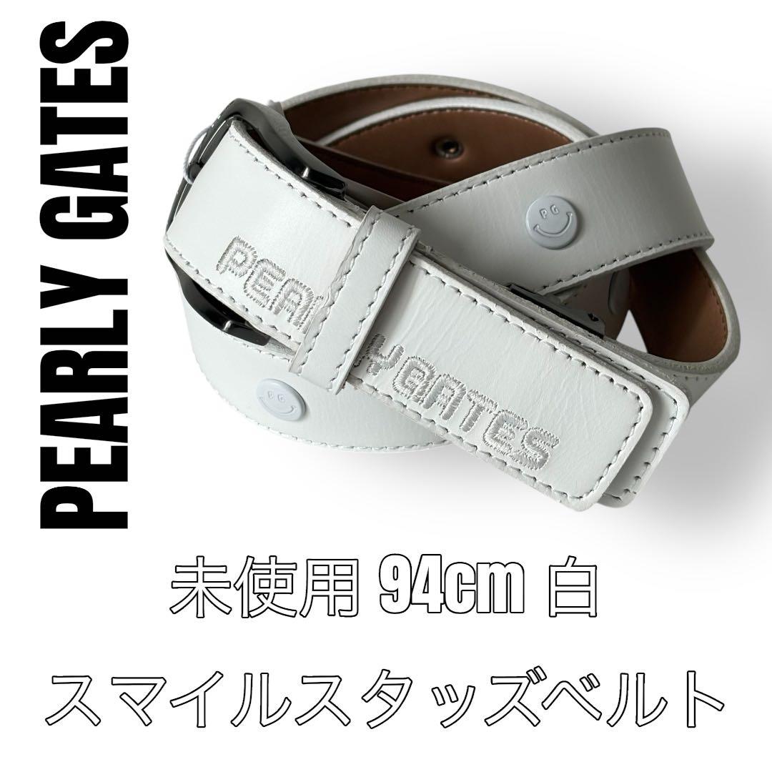 PEARLY GATES パーリーゲイツ　ベルト　白　スマイル　ニコちゃん