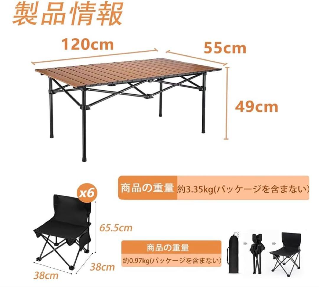 アウトドア テーブル チェアセット キャンプ テーブル 7点セット