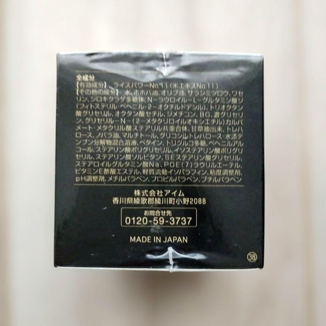 ライスフォースプレミアムパーフェクトクリーム 薬用湿潤クリーム30g