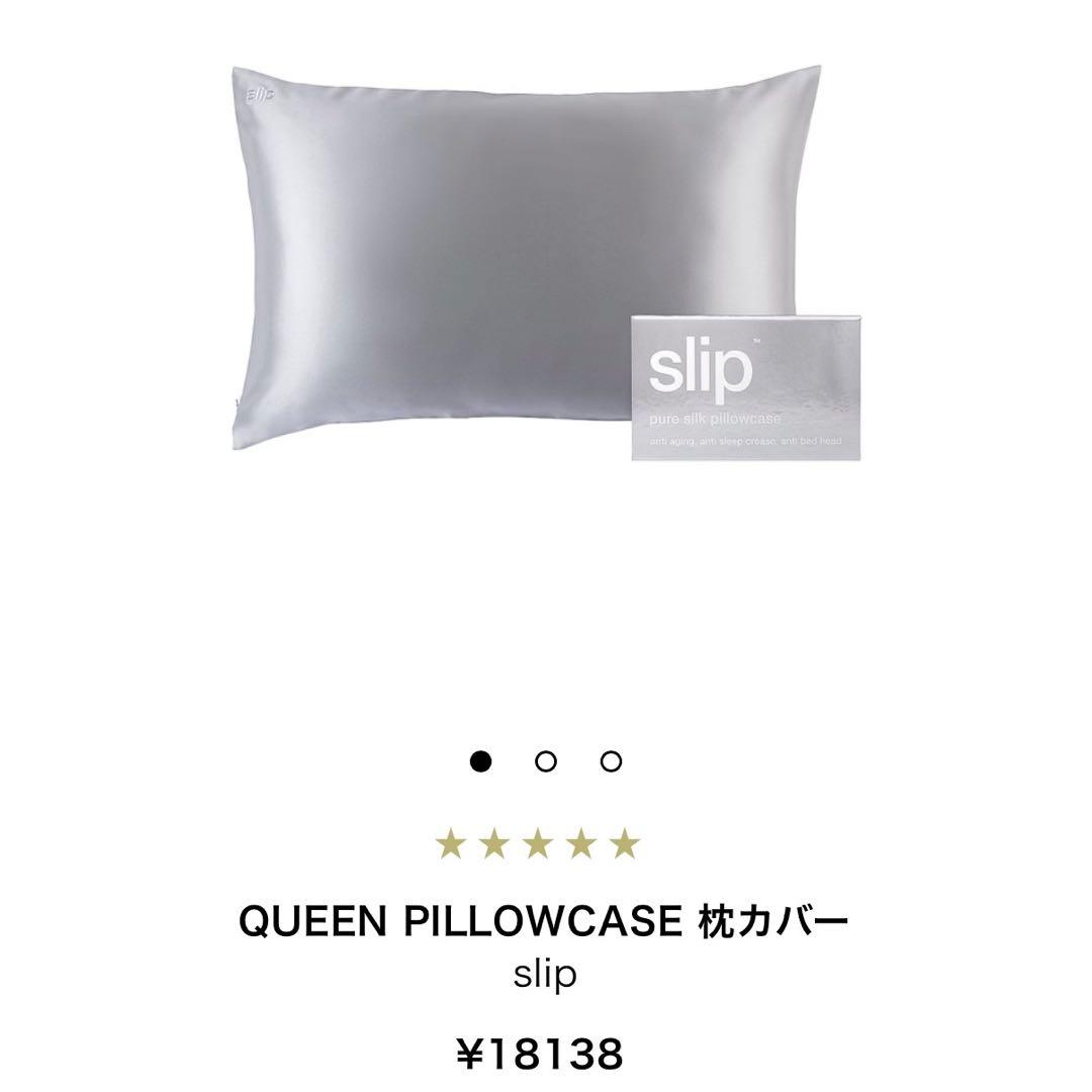 slip pure silk pillowcase silver シルク枕ケース