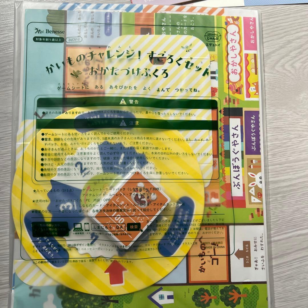 こどもちゃれんじ　じゃんぷ　本まとめ売り　 キッズワーク　すごろくセット