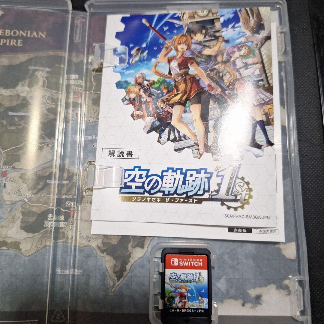 空の軌跡 The 1st switch 初回特典付き
