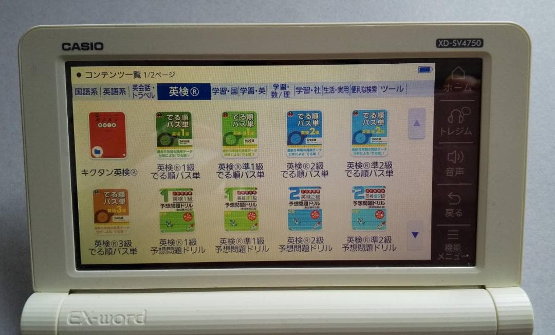 CASIO電子辞書 XD-SV4750 AZ-SV4750edu 高校 ケース付