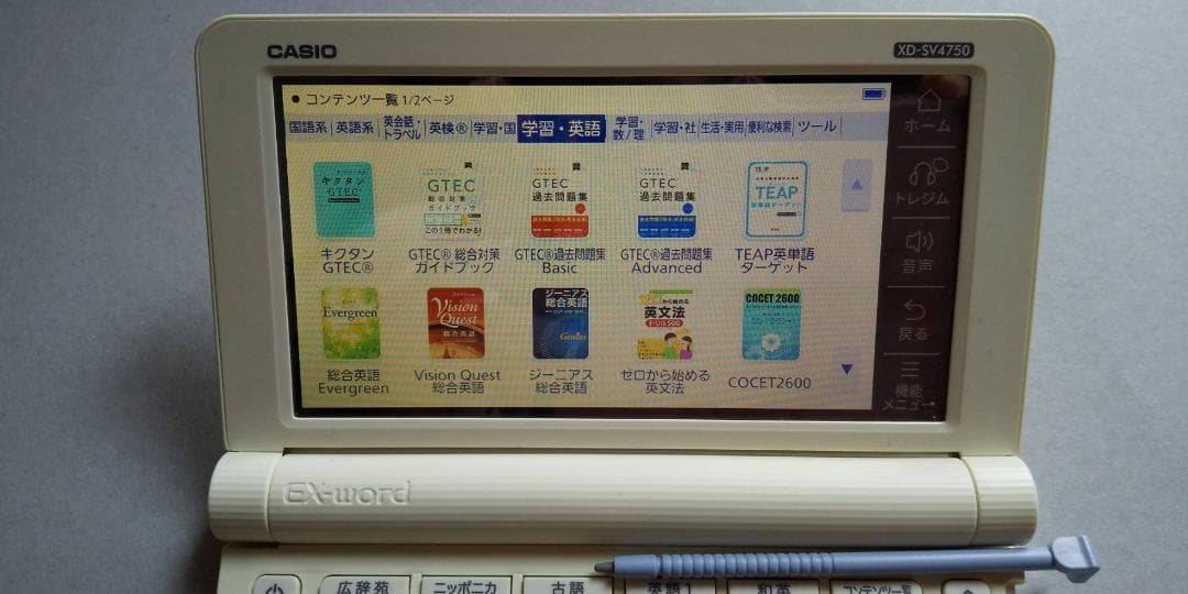 CASIO電子辞書 XD-SV4750 AZ-SV4750edu 高校 ケース付