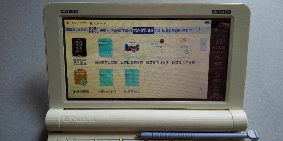 CASIO電子辞書 XD-SV4750 AZ-SV4750edu 高校 ケース付