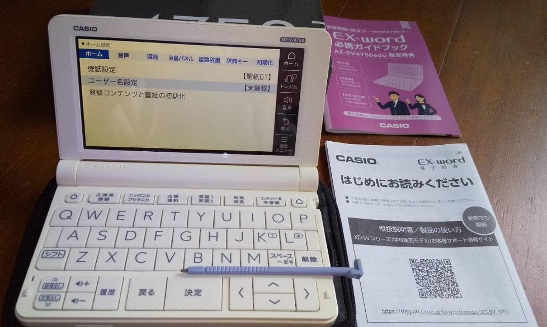 CASIO電子辞書 XD-SV4750 AZ-SV4750edu 高校 ケース付