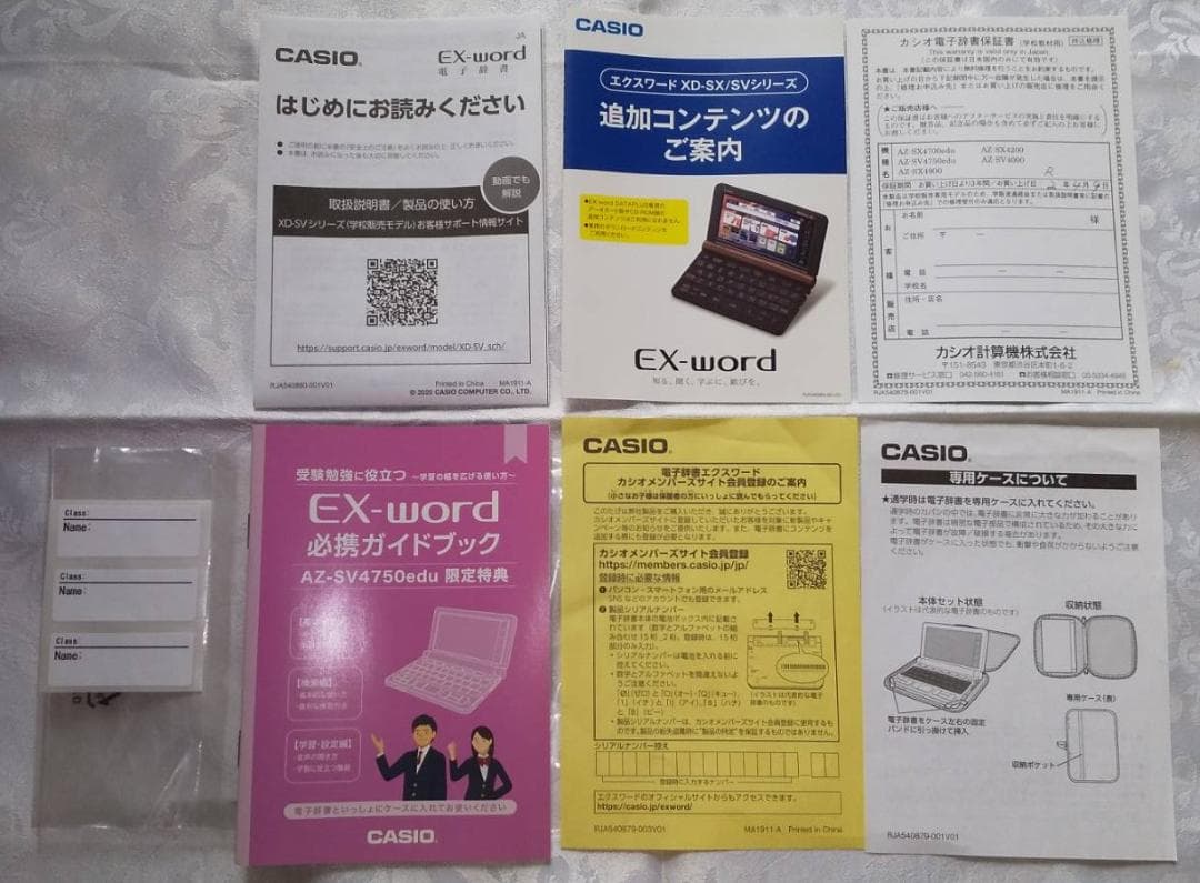 CASIO電子辞書 XD-SV4750 AZ-SV4750edu 高校 ケース付