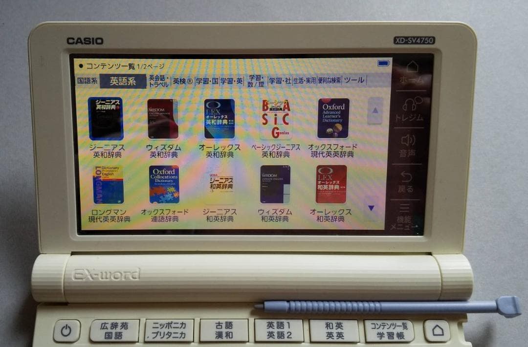 CASIO電子辞書 XD-SV4750 AZ-SV4750edu 高校 ケース付