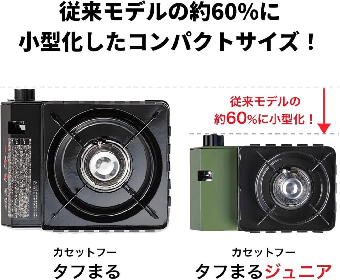 Iwatani 岩谷産業 カセットフー タフまるJr. オリーブ　未使用品