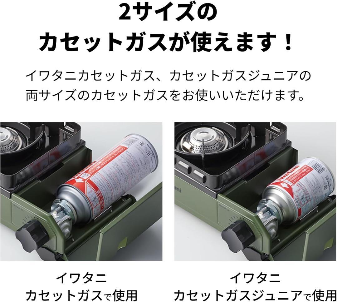 Iwatani 岩谷産業 カセットフー タフまるJr. オリーブ　未使用品
