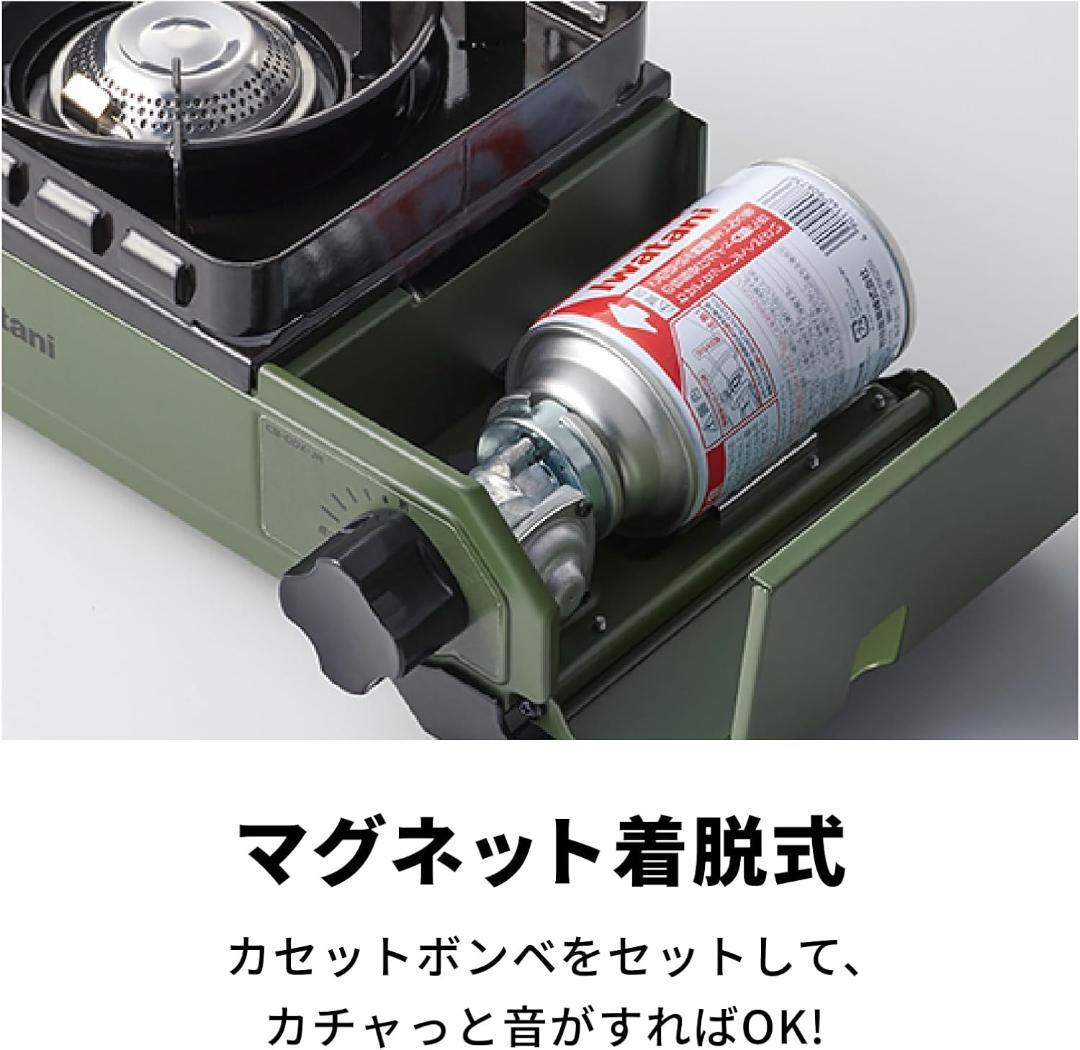 Iwatani 岩谷産業 カセットフー タフまるJr. オリーブ　未使用品