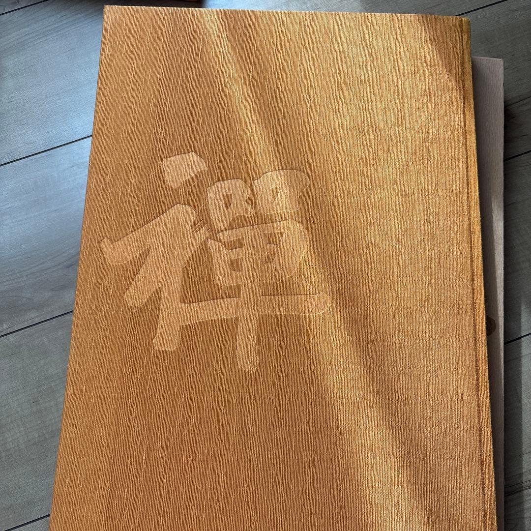 近代禅林墨蹟　書道絵画思文閣水墨山水2冊