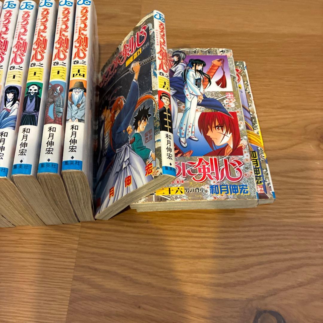 るろうに剣心全巻セット　1〜28