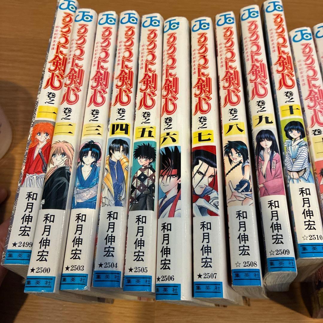 るろうに剣心全巻セット　1〜28