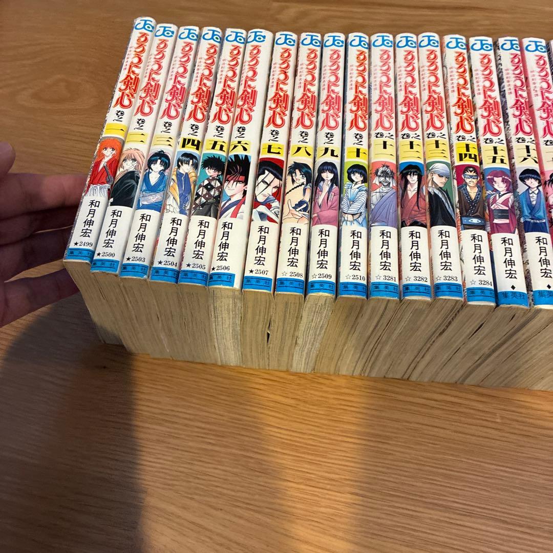 るろうに剣心全巻セット　1〜28