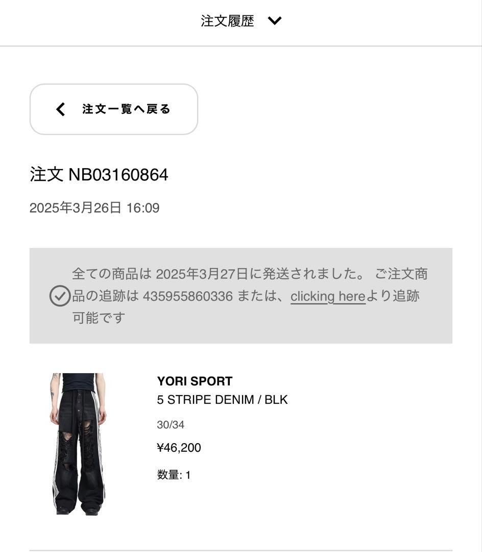 パンツ yori sport 5 stripe baggy denim30/34