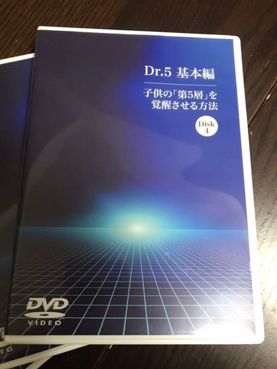 幼児教室ひまわり　Dr.5 基本編