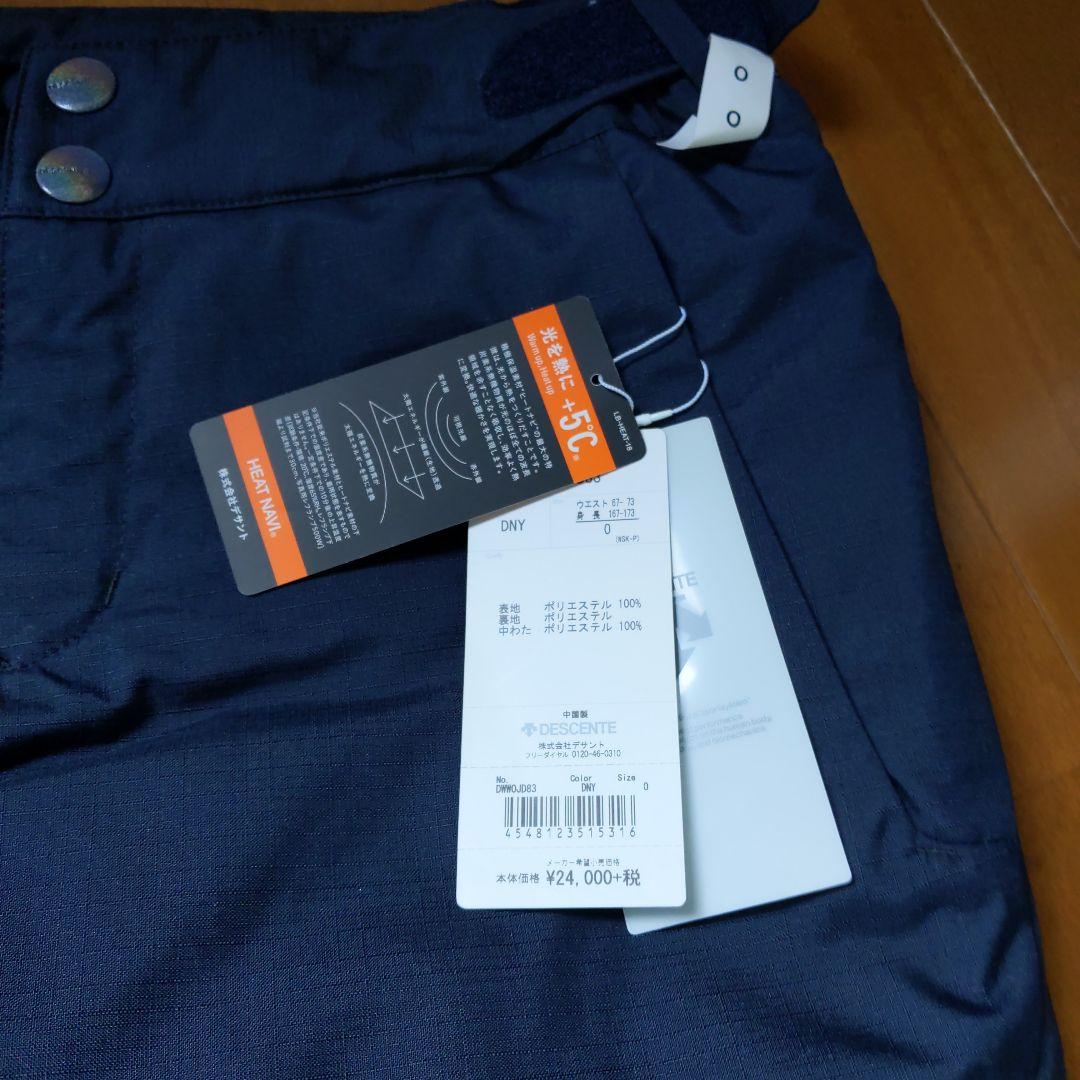 【新品】スキーウェア上下