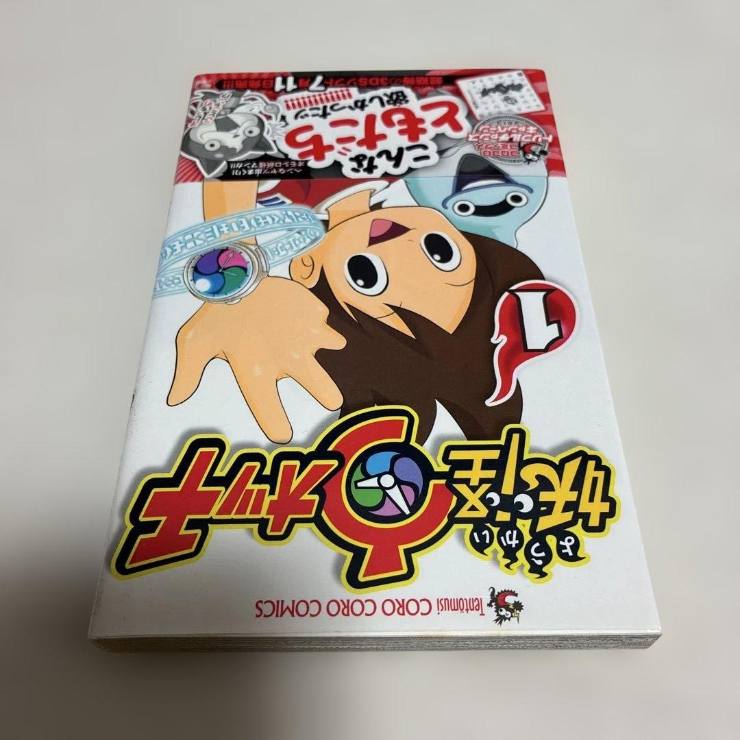 【ちなつ】　激レア！　妖怪ウォッチ　1巻　初版　帯