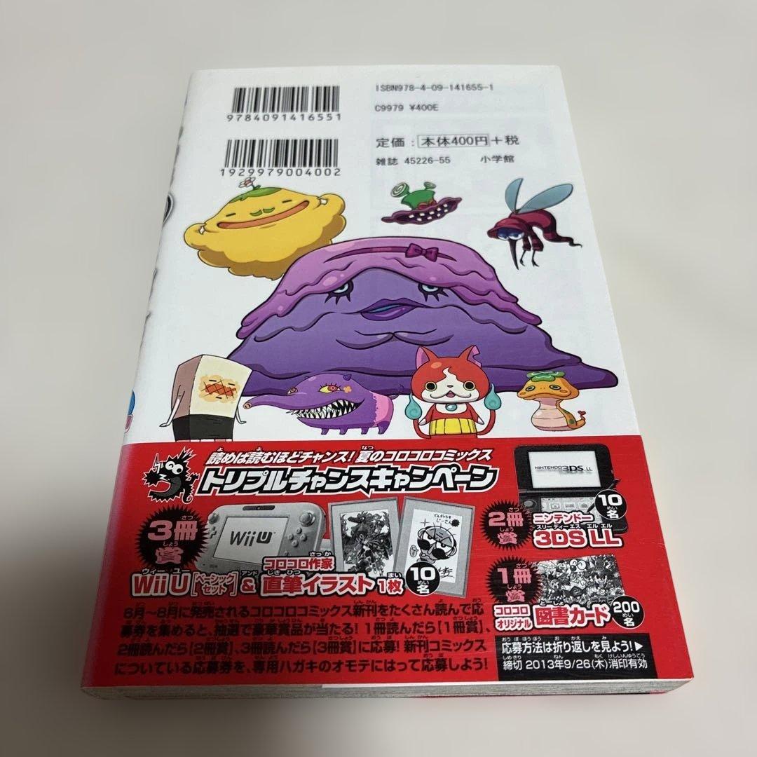 【ちなつ】　激レア！　妖怪ウォッチ　1巻　初版　帯