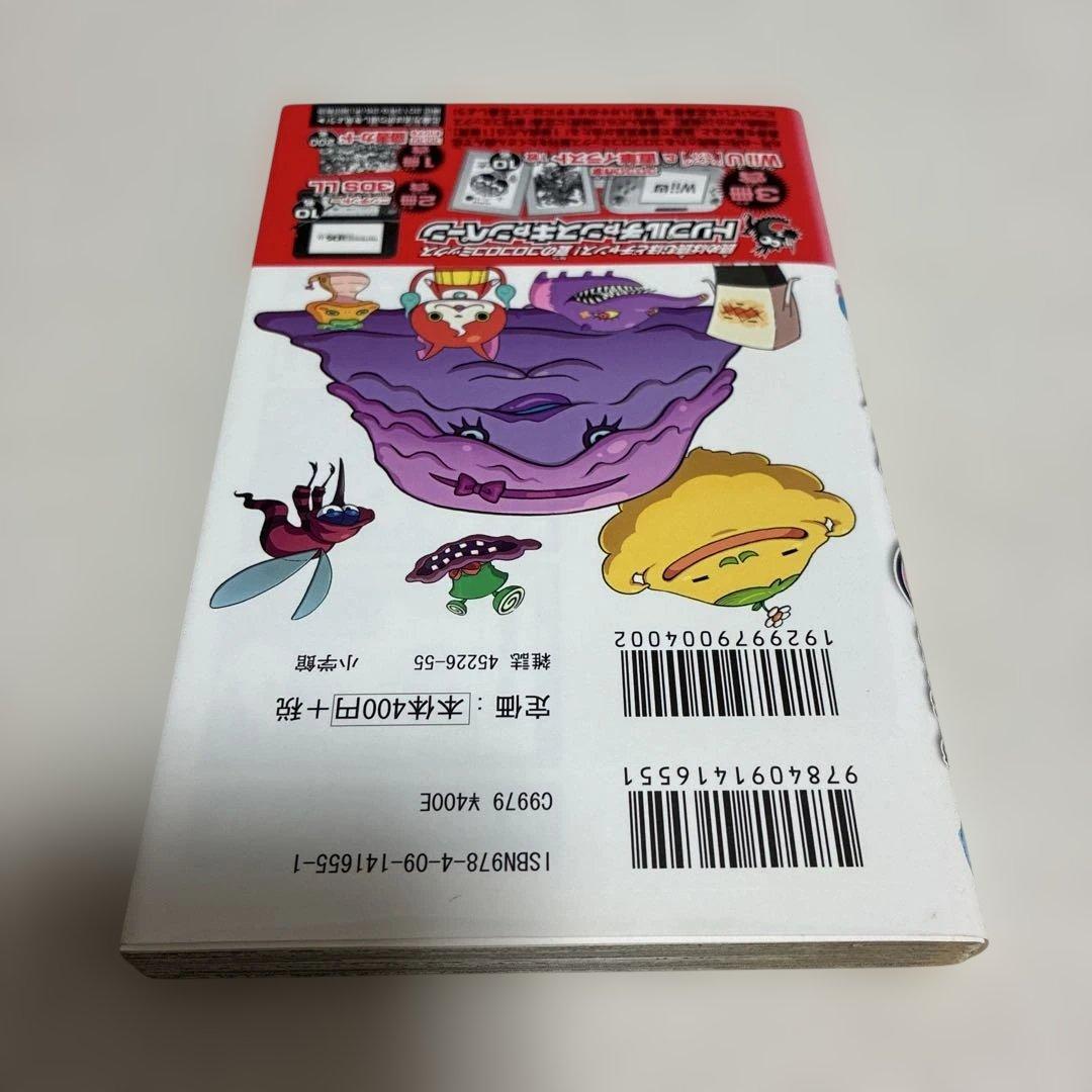 【ちなつ】　激レア！　妖怪ウォッチ　1巻　初版　帯