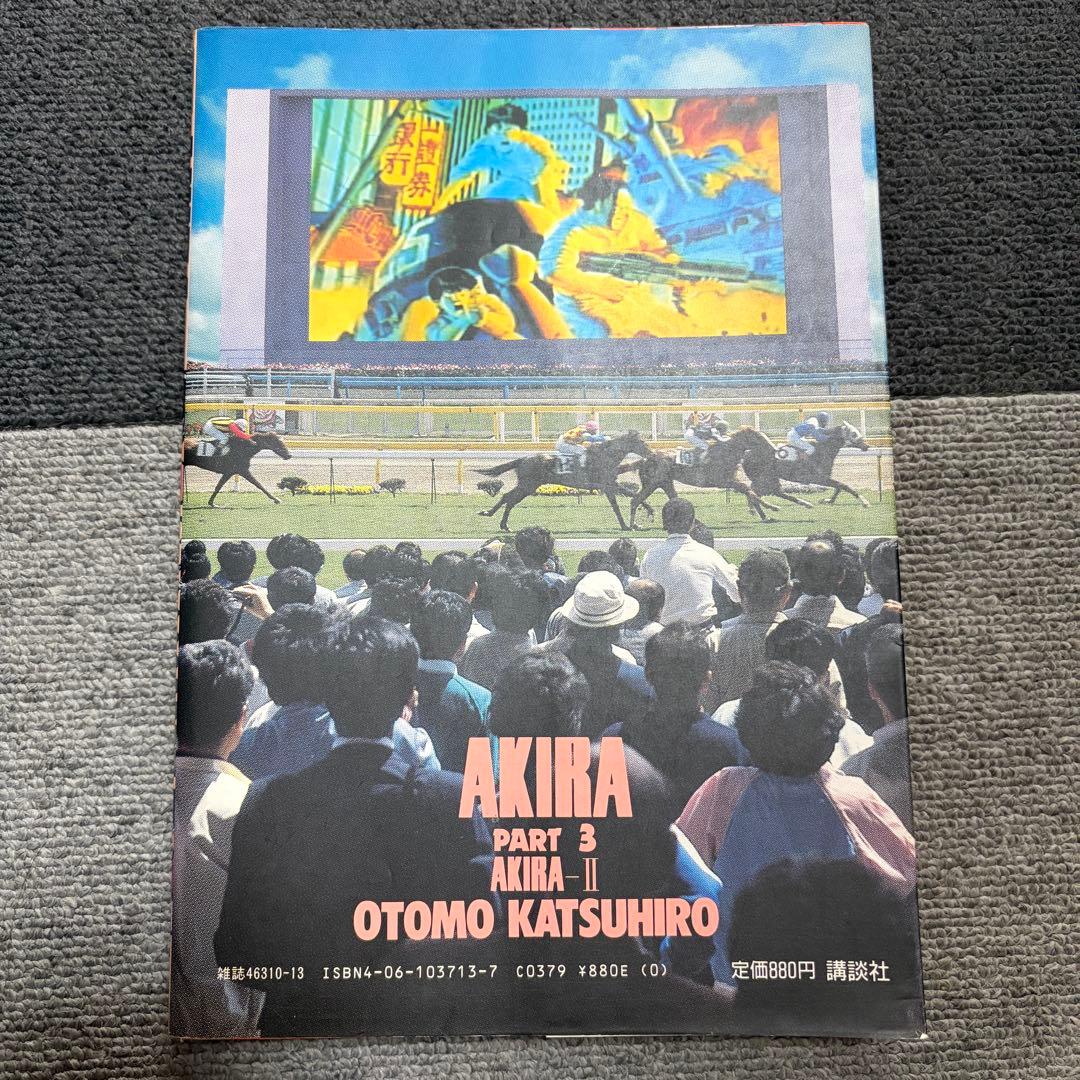 【全巻セット】【初版あり】 AKIRA 全6巻