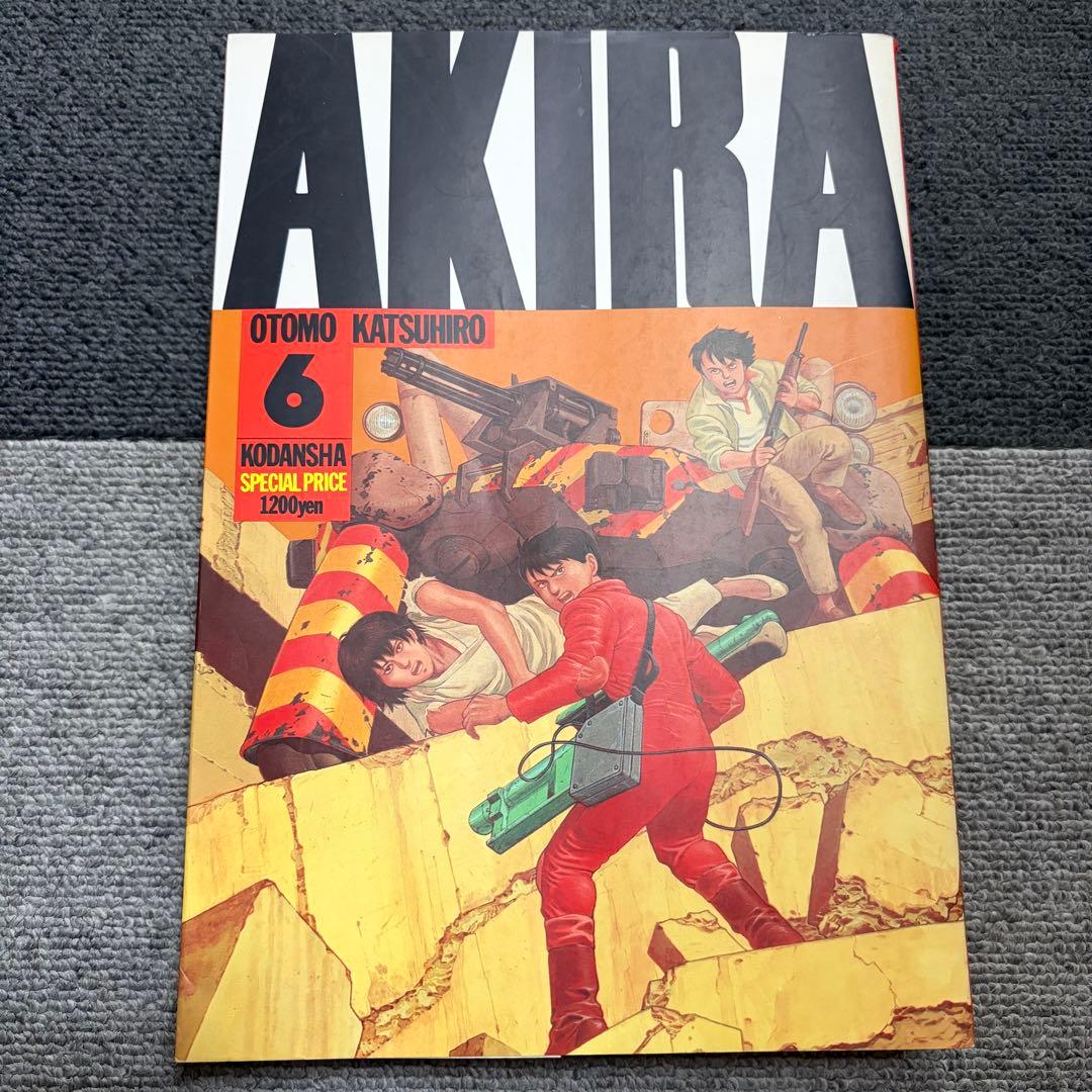 【全巻セット】【初版あり】 AKIRA 全6巻
