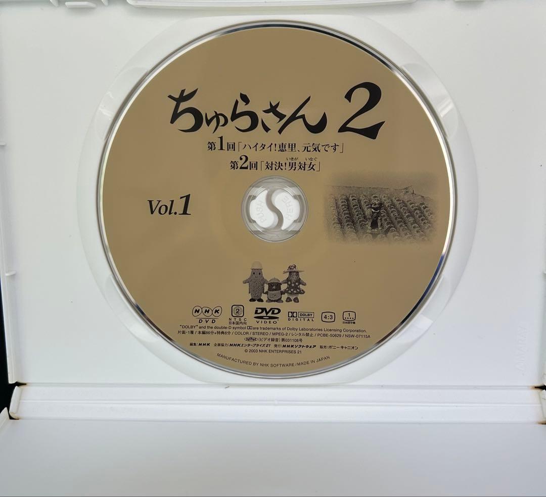 ちゅらさん 2 DVDセット 全3巻