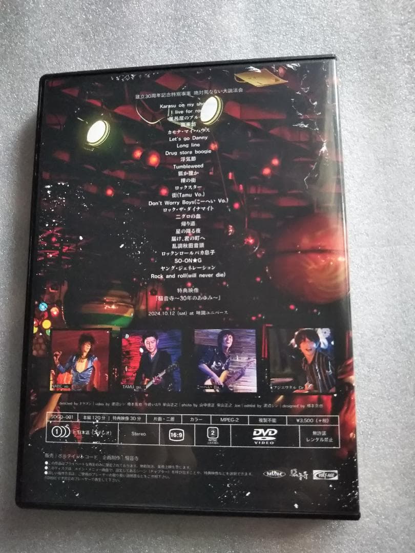 t*a様 騒音寺　ライブDVD