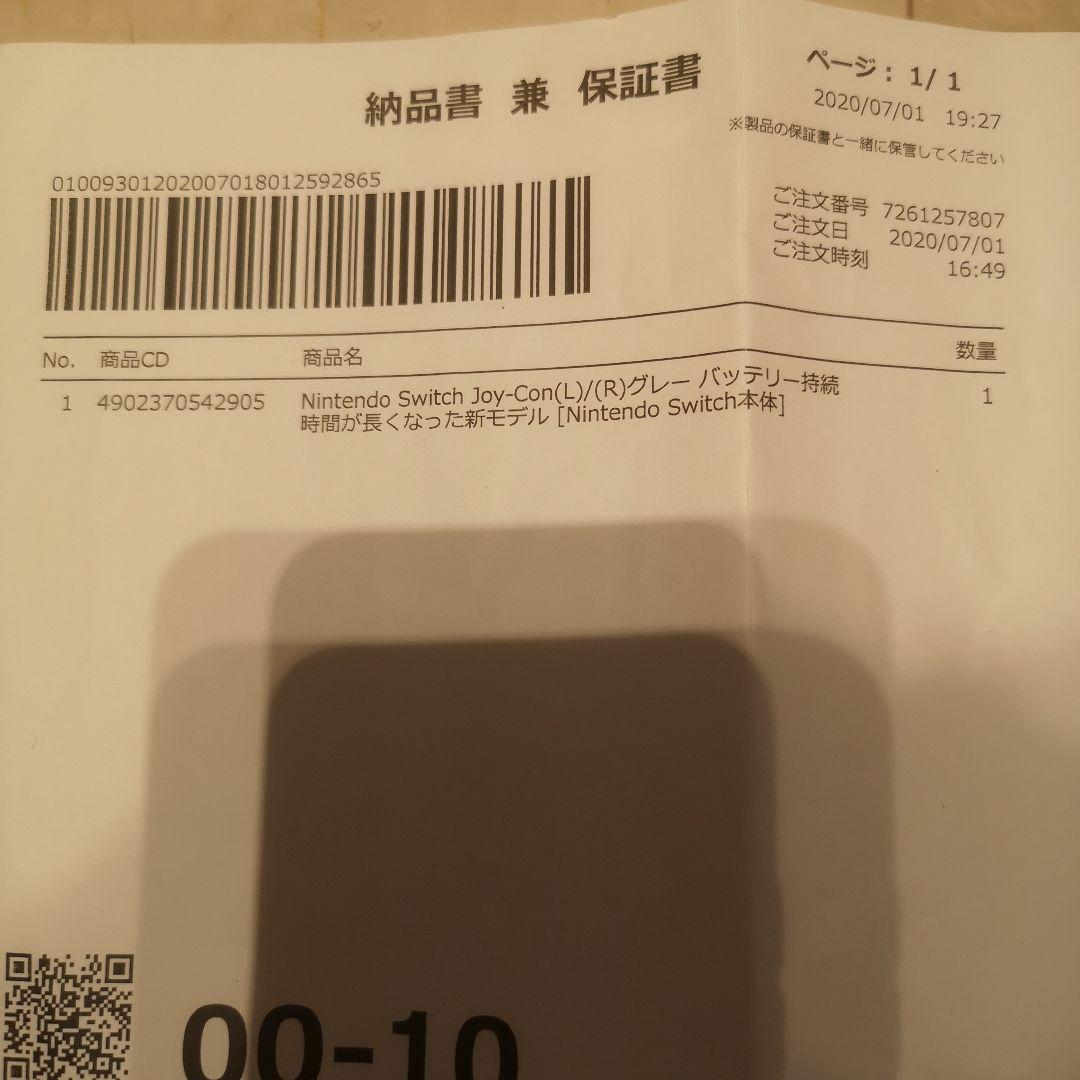 Nintendo Switch 本体 グレー 付属品あり 保護ケース付き