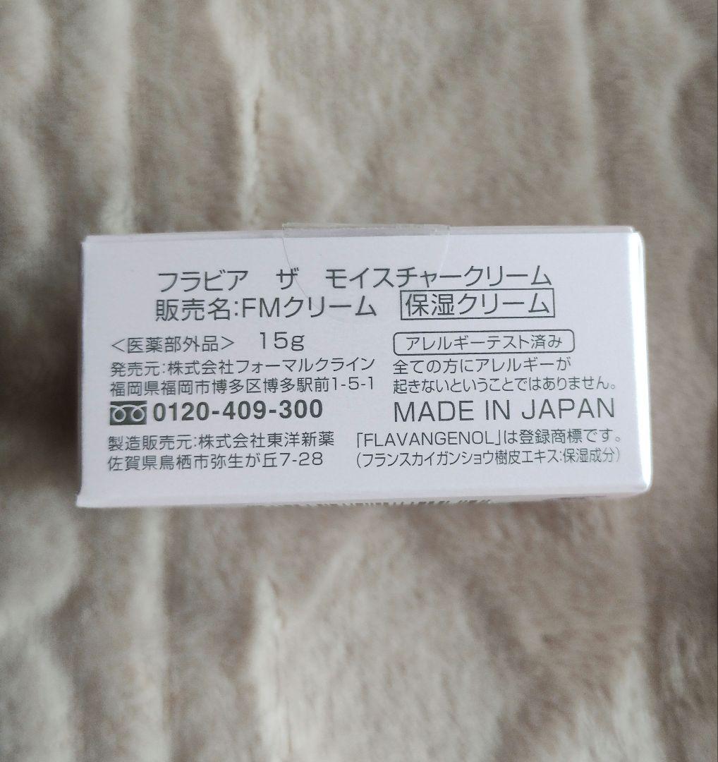 flavia フラビア 4点セット フォーマルクライン