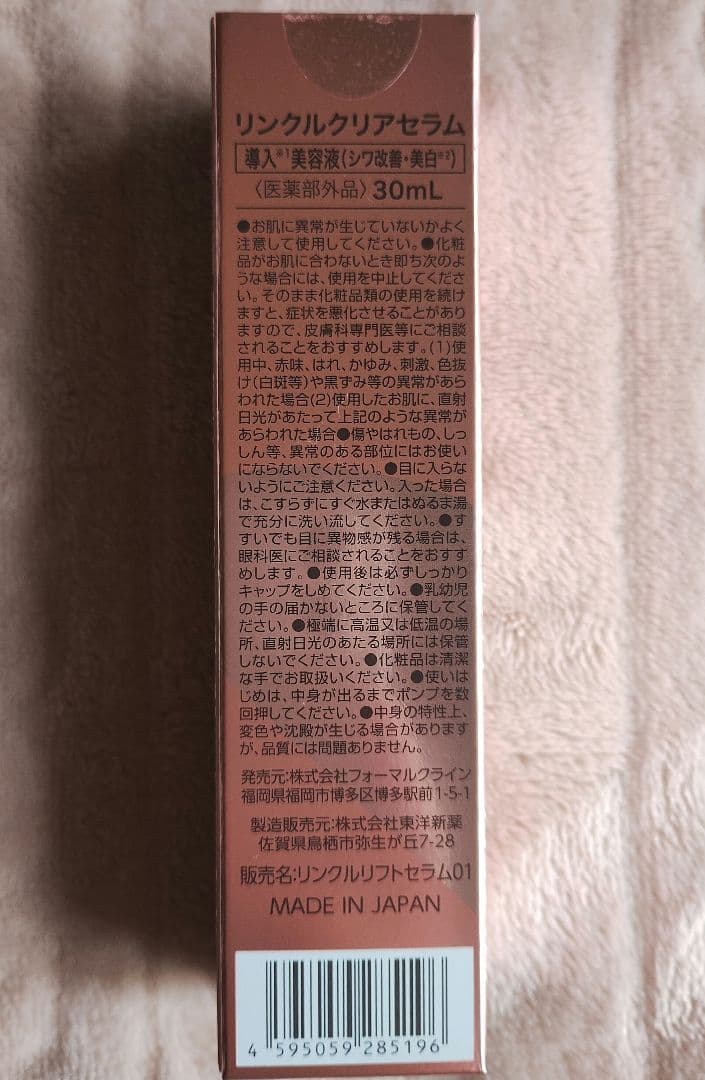 flavia フラビア 4点セット フォーマルクライン