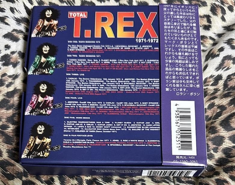 T.REX トータル T.レックス 1971-1972