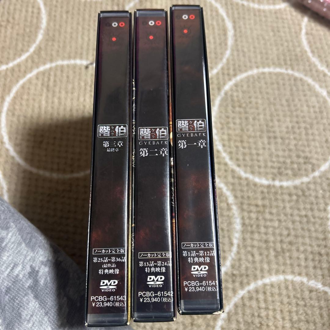 階伯　ケベク　韓流DVD BOX まとめ