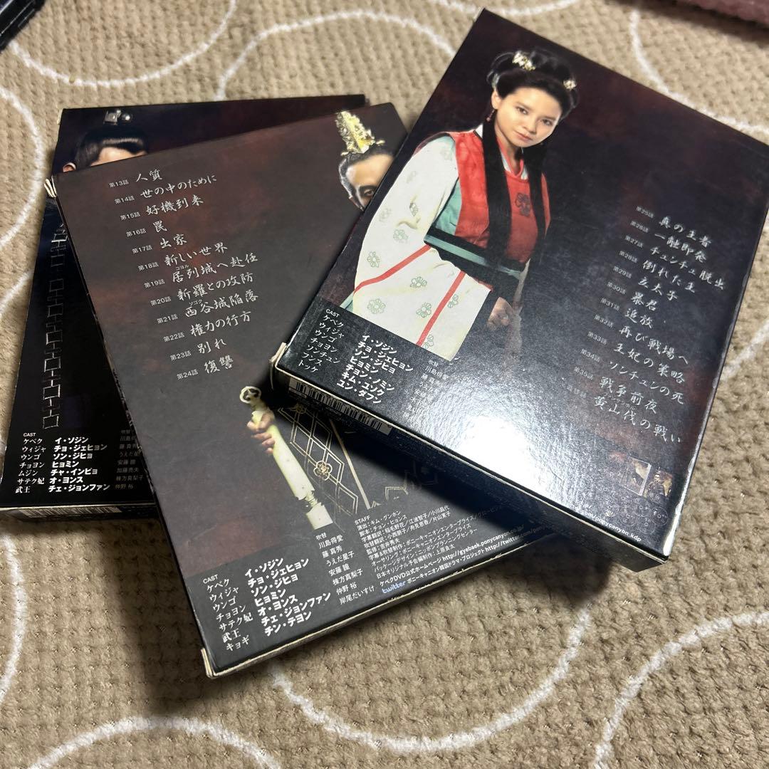 階伯　ケベク　韓流DVD BOX まとめ