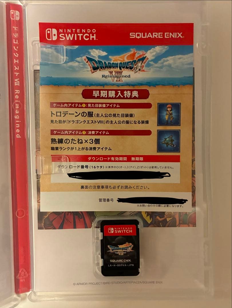 【早期購入特典未使用】ドラクエクエスト7 Reimagined Switch版