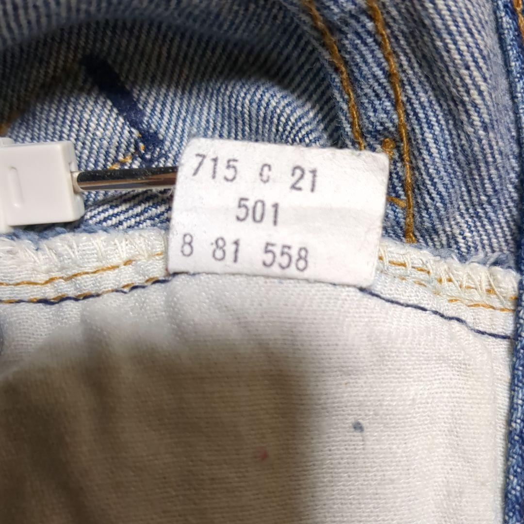 リーバイス501赤耳 W31 Levis501赤耳 80s 501 66後期