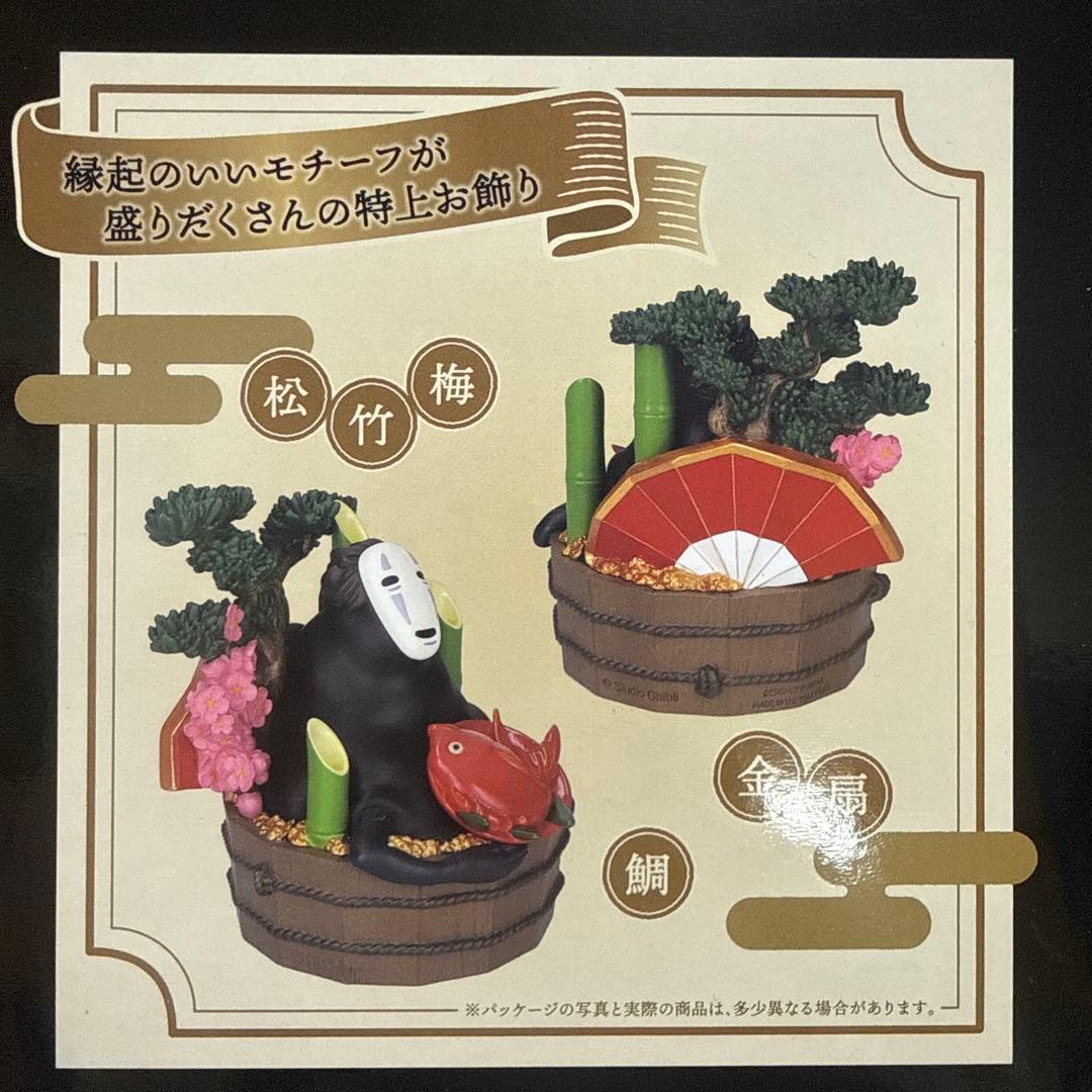 千と千尋の神隠し めでたいお飾り 特上 ～カオナシ松竹梅～