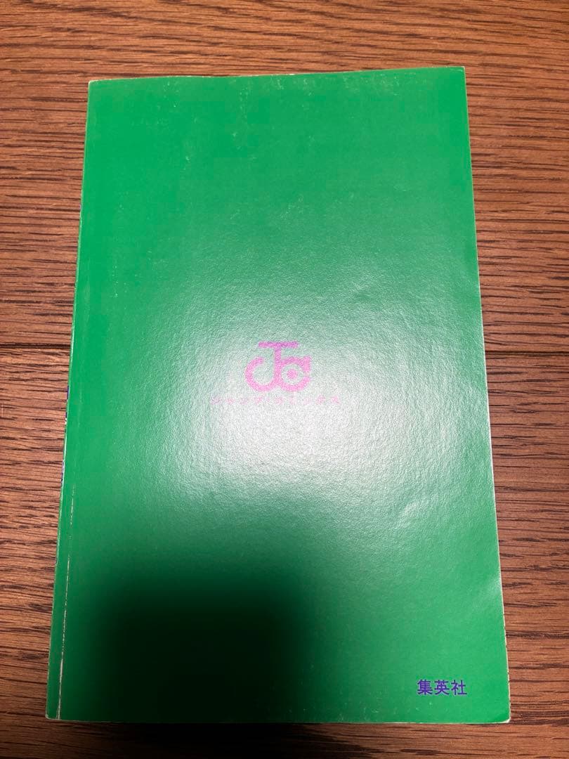 a*o様 【希少品】遊戯王 1巻 初版【コミックニュースvol.186付き】