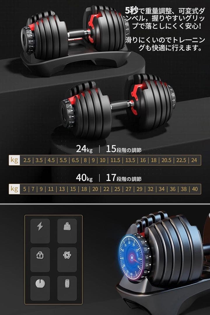 MOJEER 可変式 24kg アジャスタブルダンベル 1個