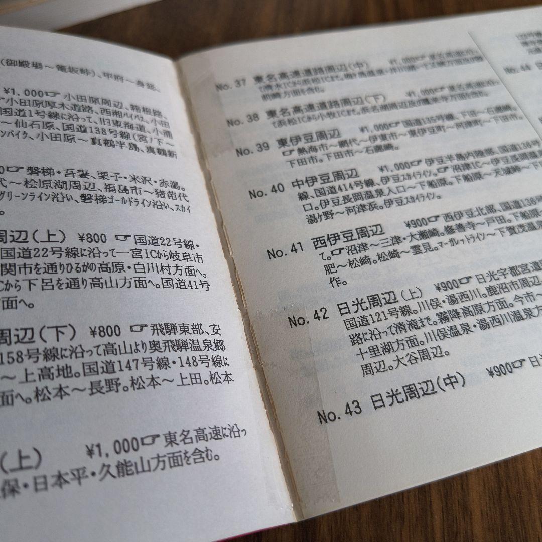 10冊　バスガイド　教本　トラベル出版　昭和　平成　レア　絶版