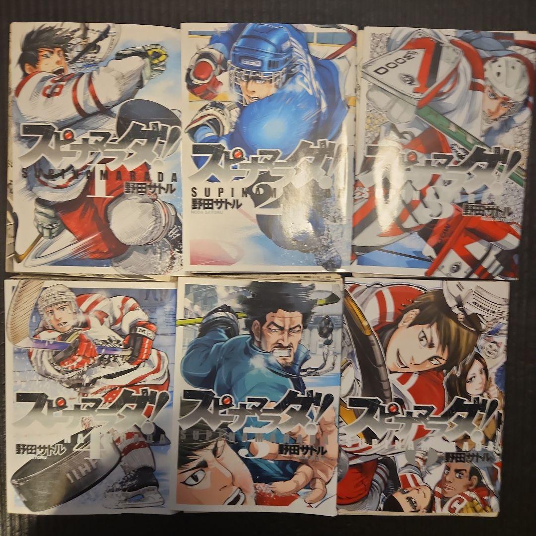 【裁断済】ドッグスレッド スピナマラダ！　全巻セット　まとめ売り