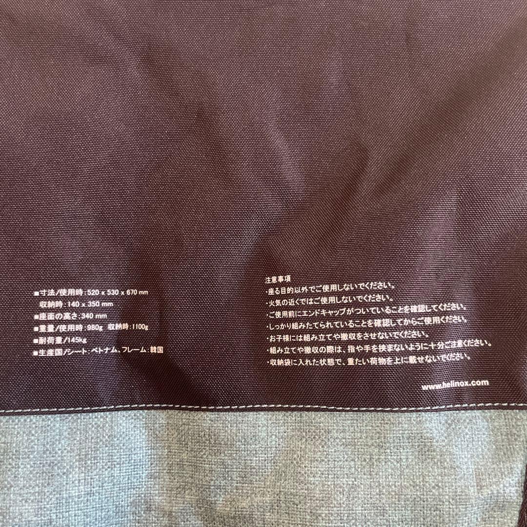 Helinox  DECO & BEACH コンフォートチェア　美品