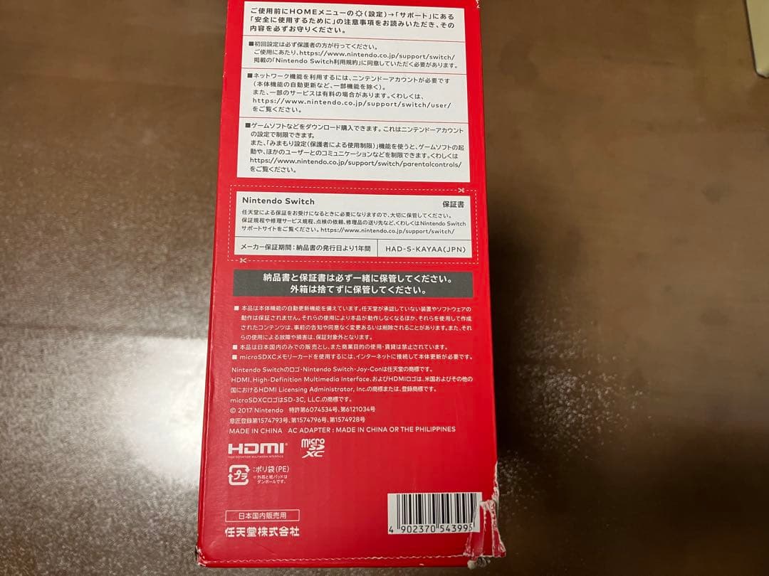 Nintendo Switch 周辺機器