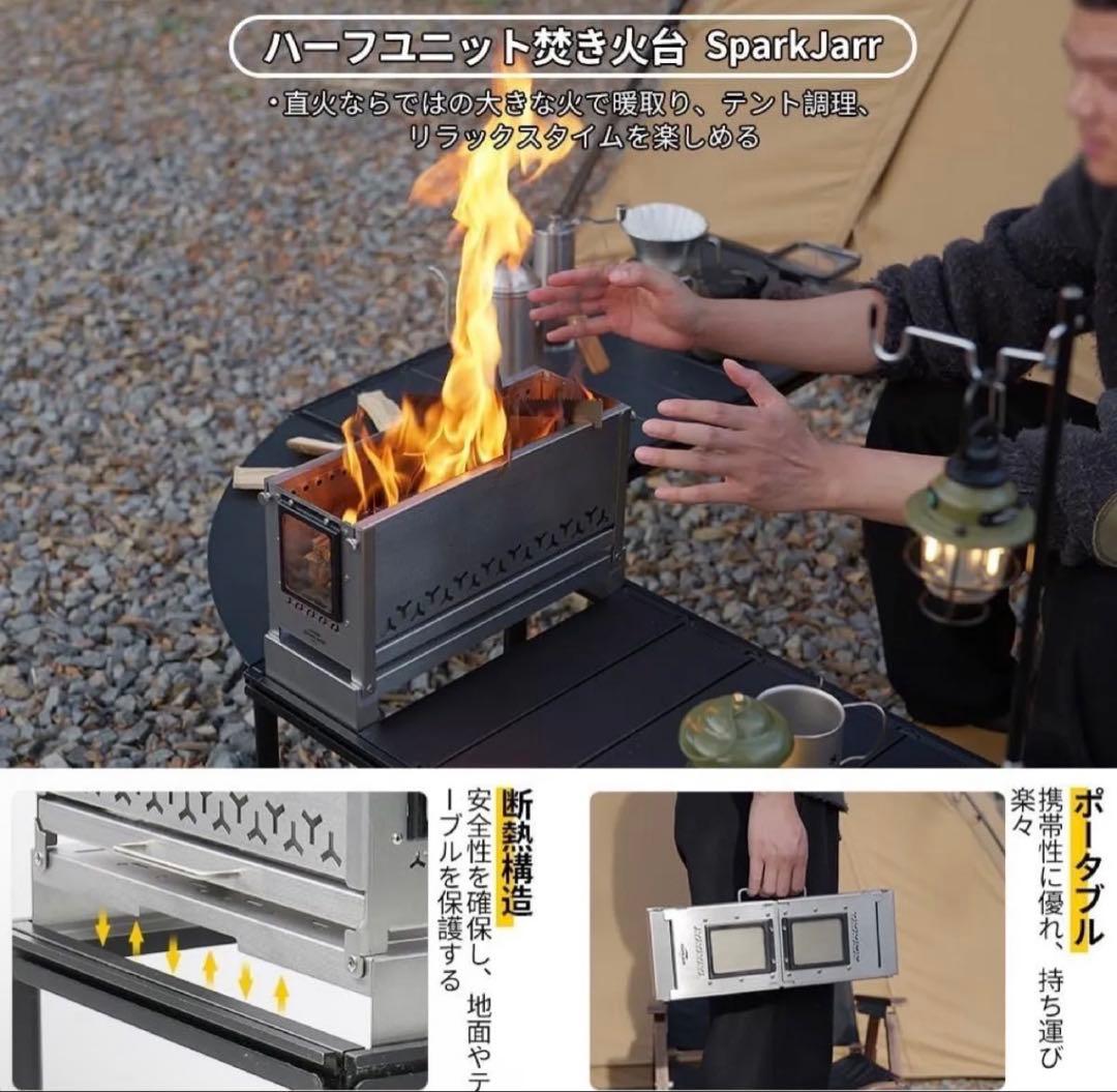 新品未使用／Soomloom／SparkJarr／IGTテーブル対応／焚き火台