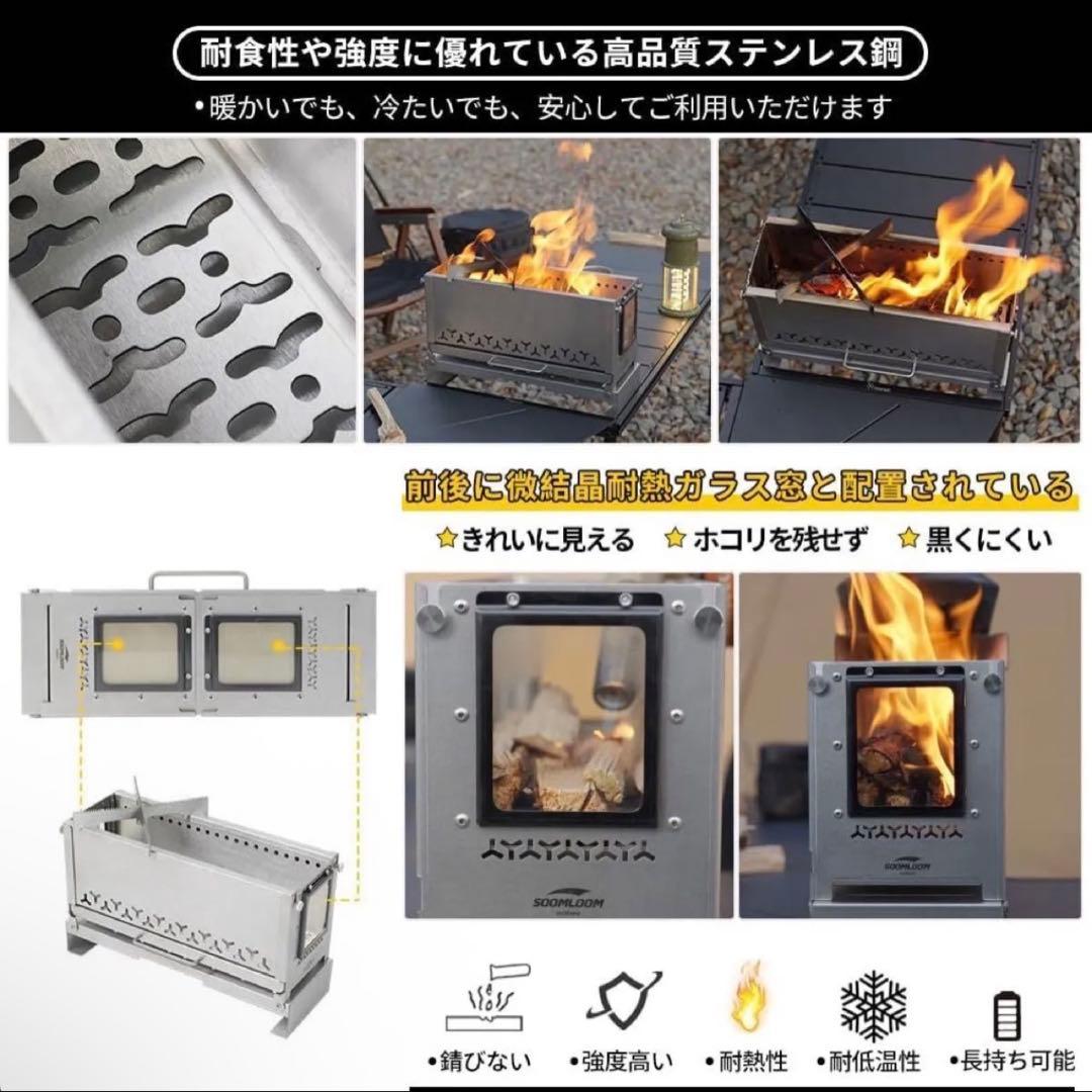 新品未使用／Soomloom／SparkJarr／IGTテーブル対応／焚き火台